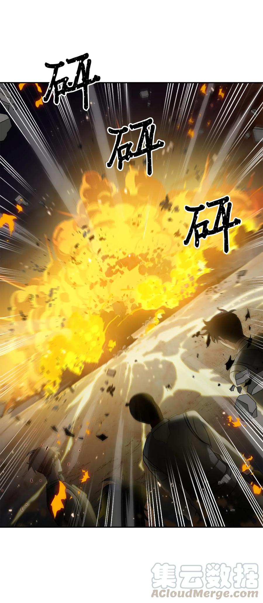 《我独自盗墓》146 突现巨墓 第21页