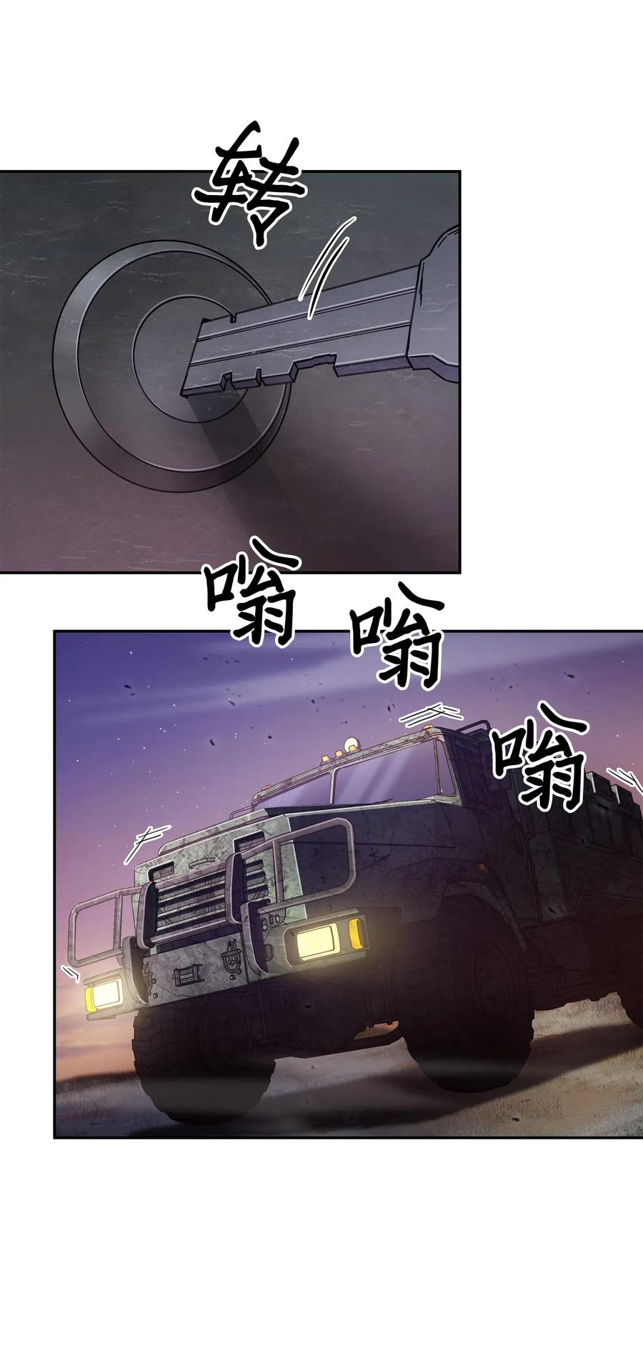 《我独自盗墓》146 突现巨墓 第36页