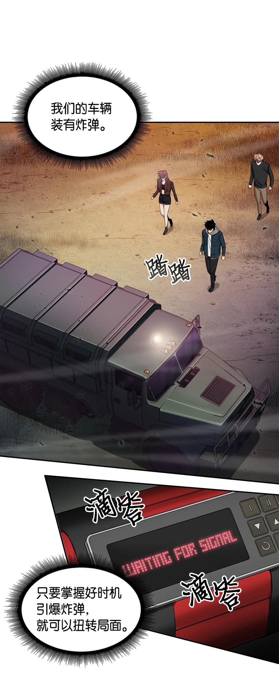 《我独自盗墓》146 突现巨墓 第14页