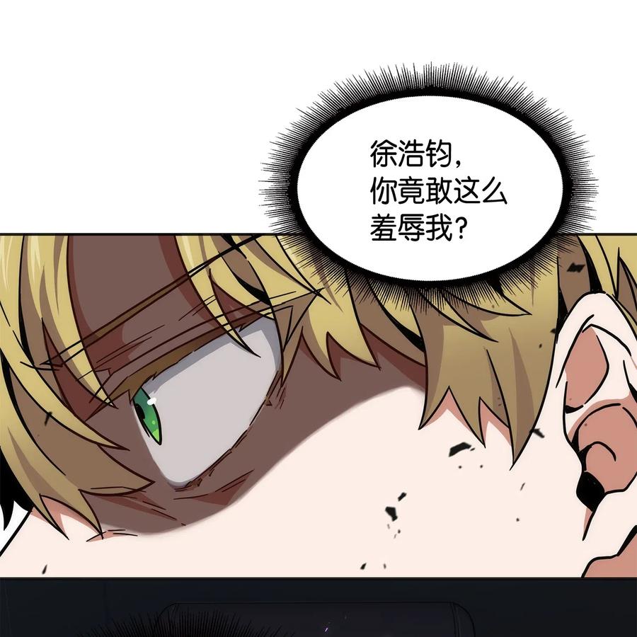 《我独自盗墓》146 突现巨墓 第51页