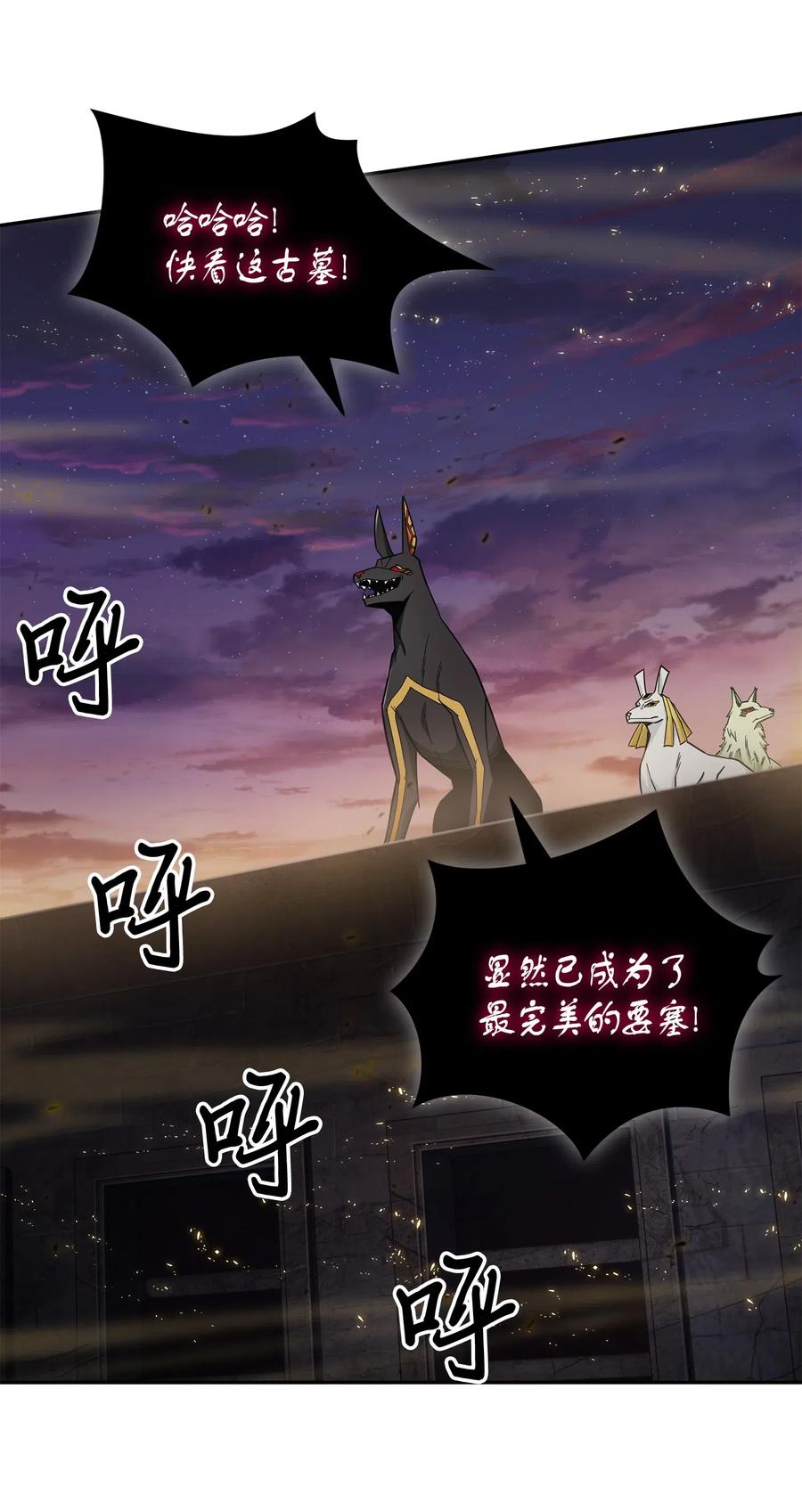 《我独自盗墓》147 伪装 第4页