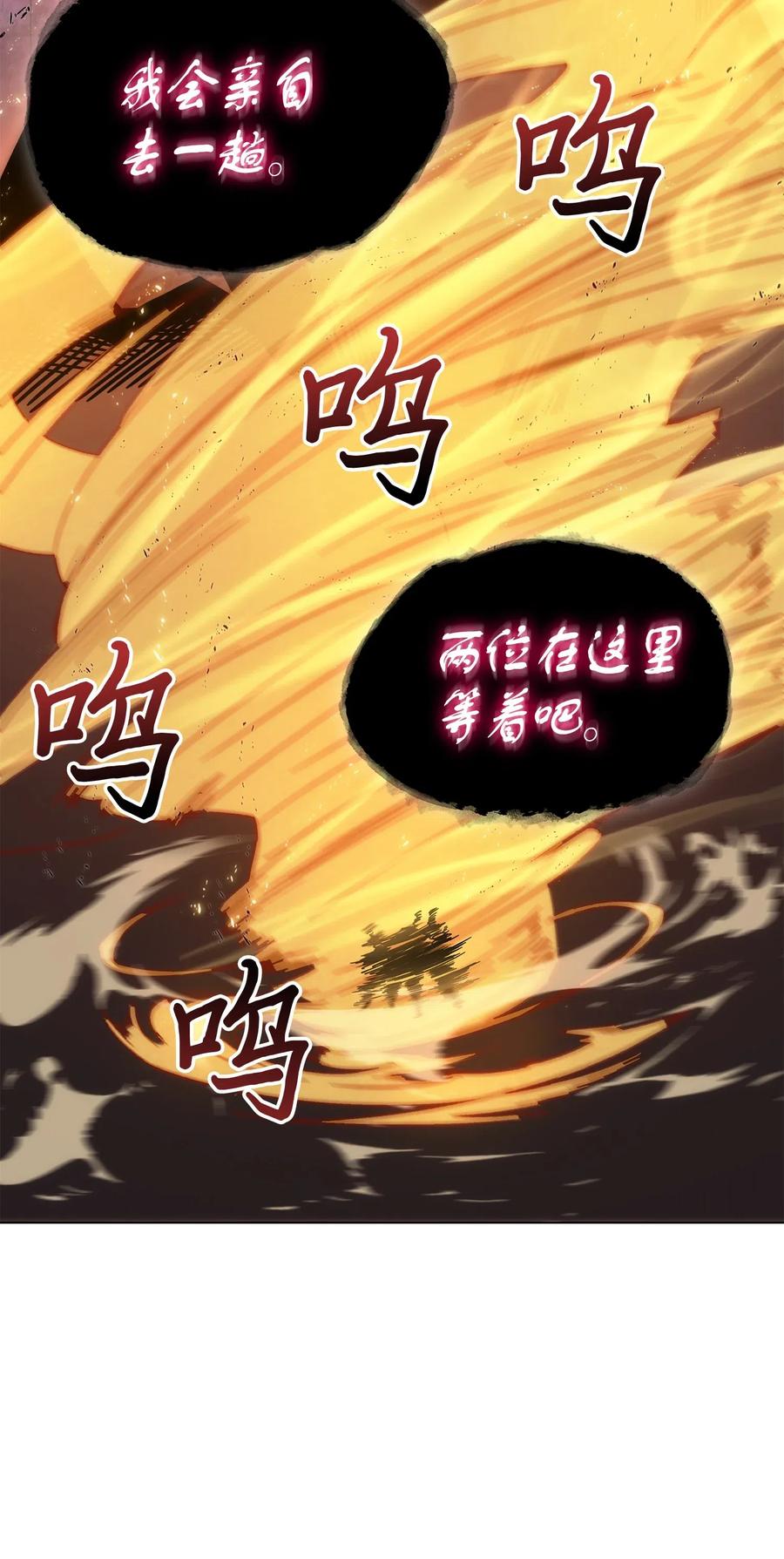 《我独自盗墓》147 伪装 第30页