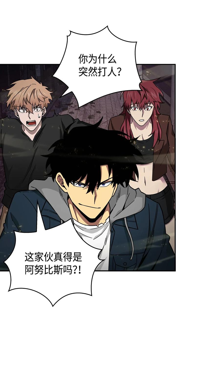 《我独自盗墓》147 伪装 第84页
