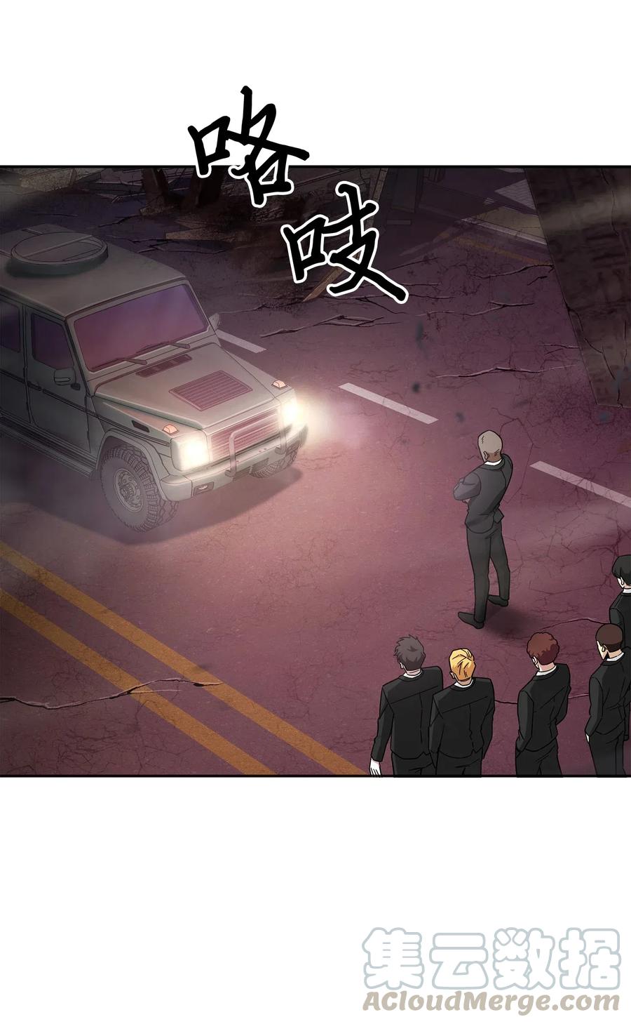 《我独自盗墓》147 伪装 第61页