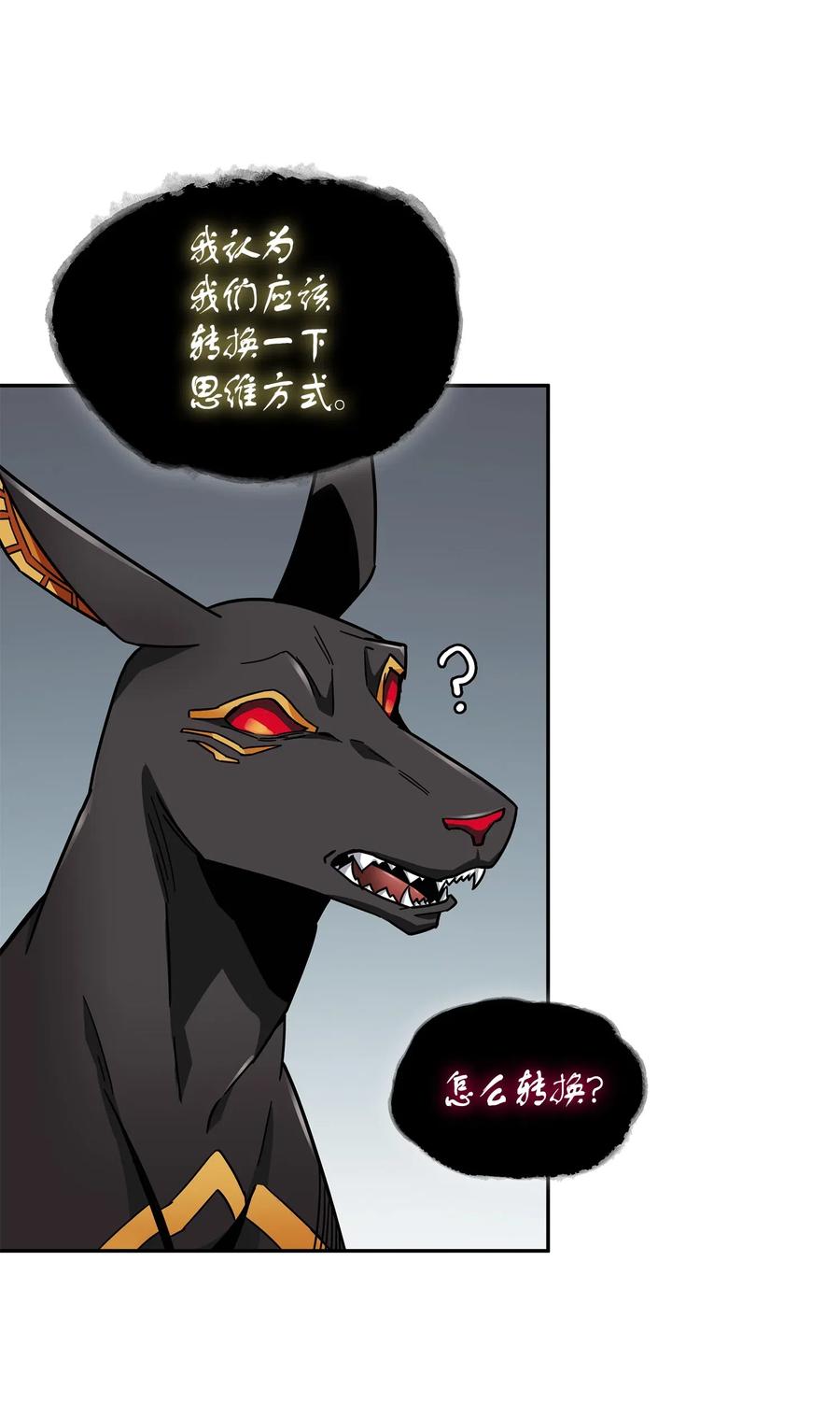 《我独自盗墓》147 伪装 第14页