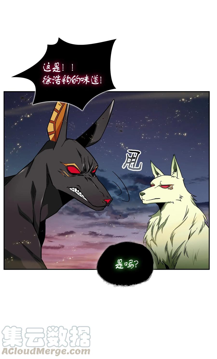 《我独自盗墓》147 伪装 第21页
