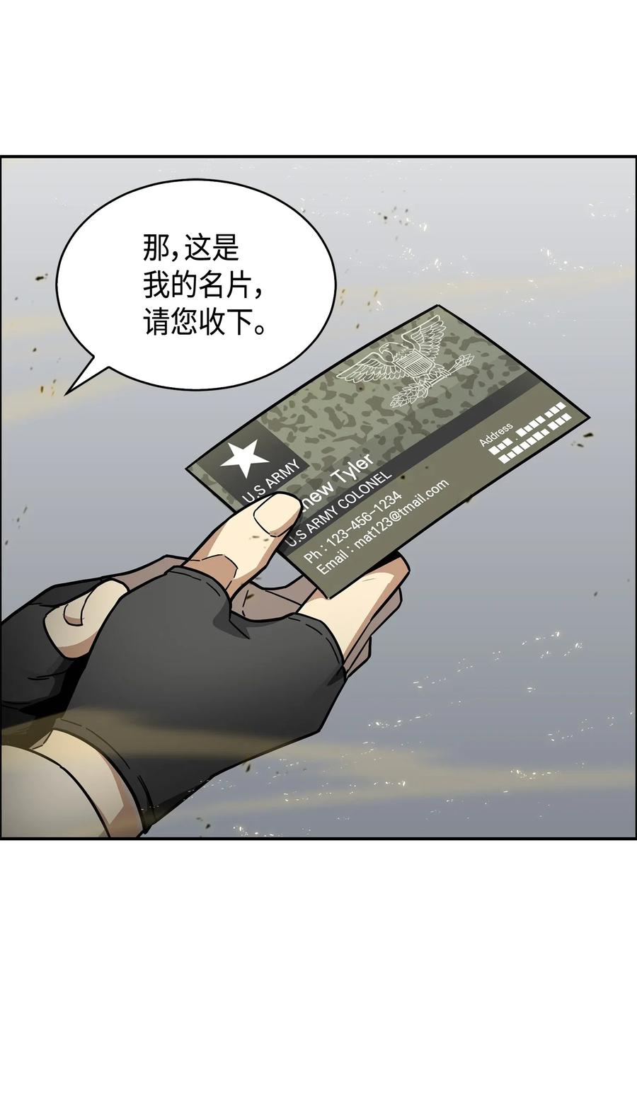 《我独自盗墓》147 伪装 第70页