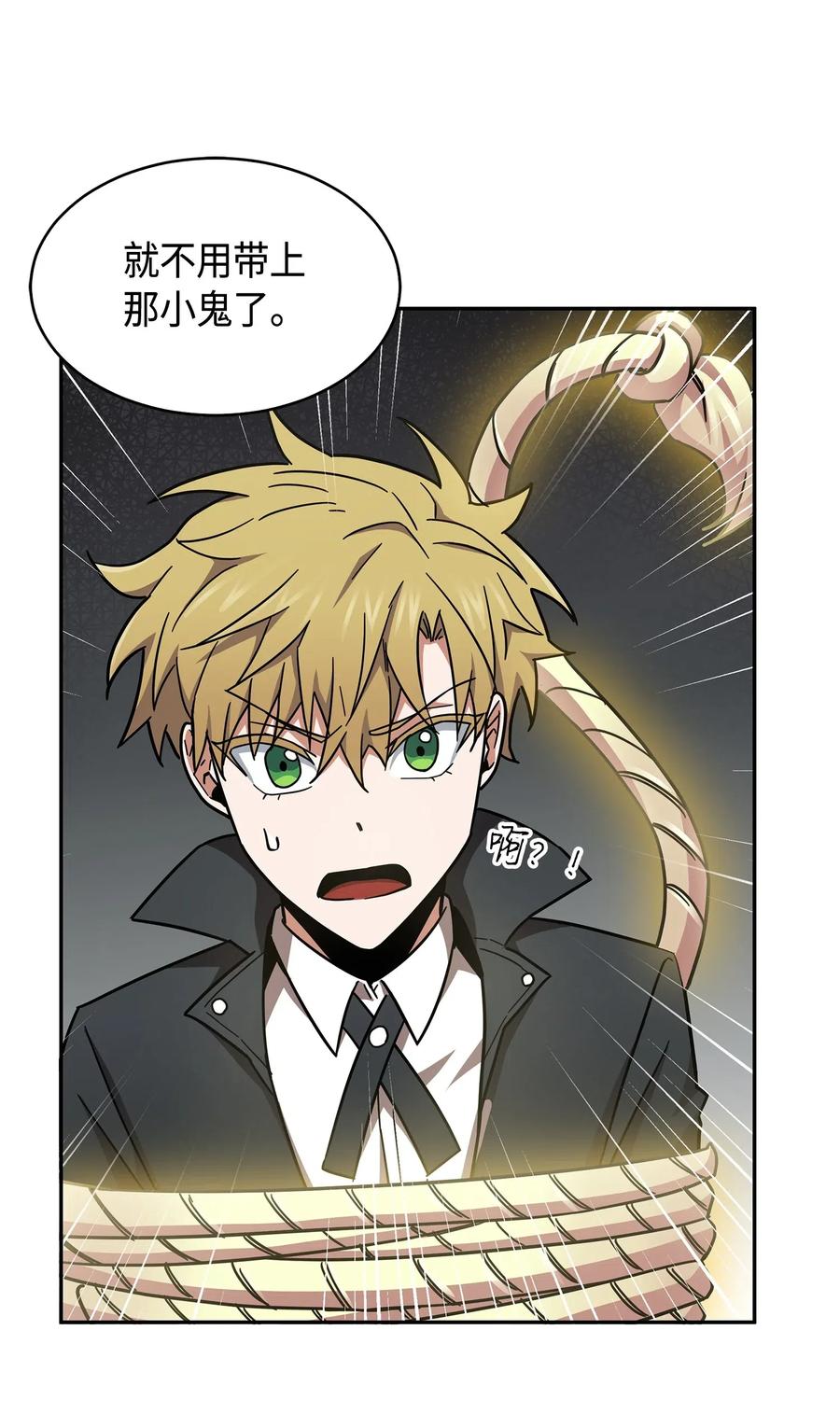 《我独自盗墓》147 伪装 第50页
