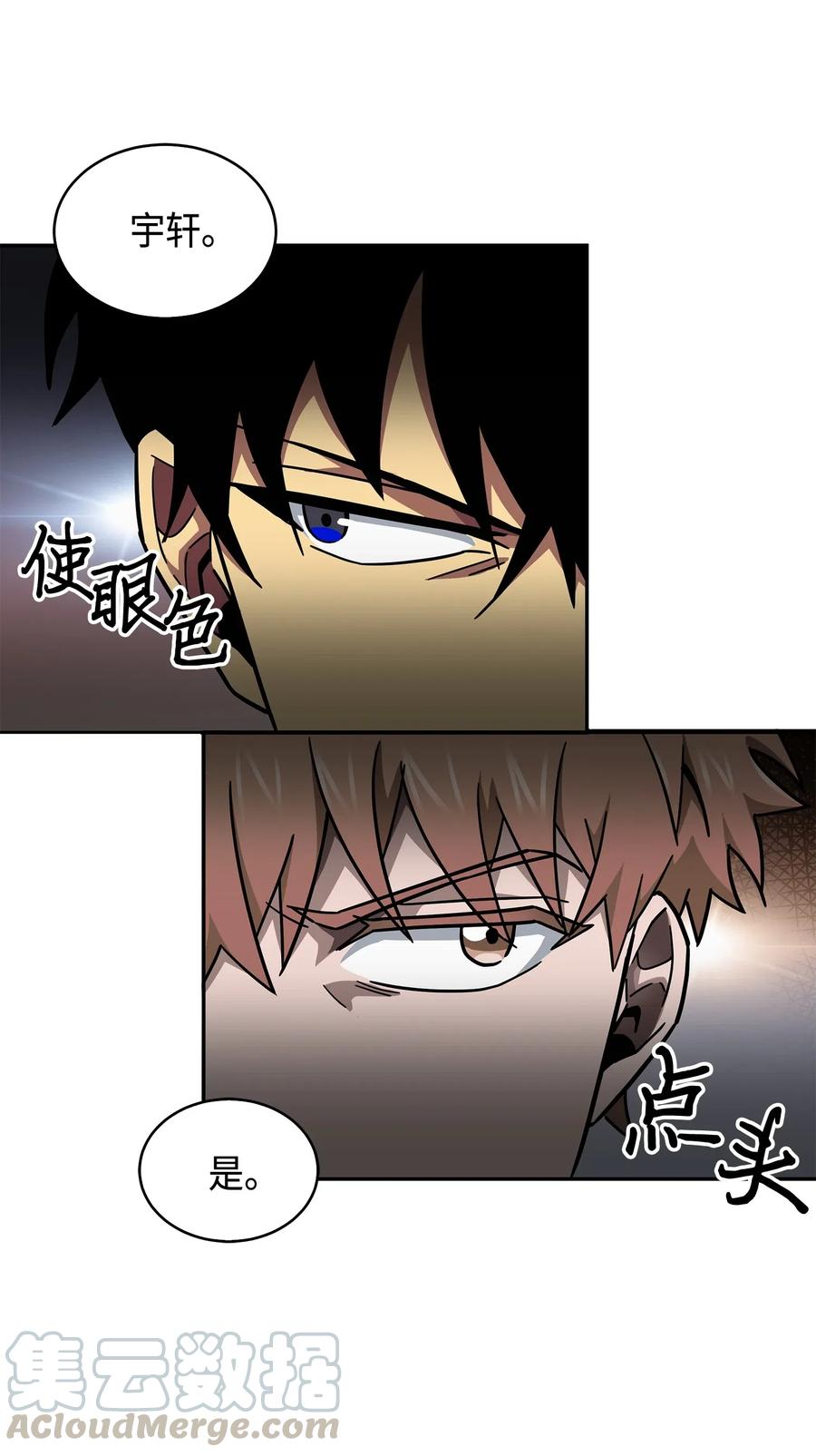 《我独自盗墓》147 伪装 第53页