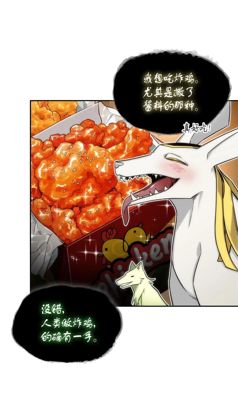 《我独自盗墓》147 伪装 第18页