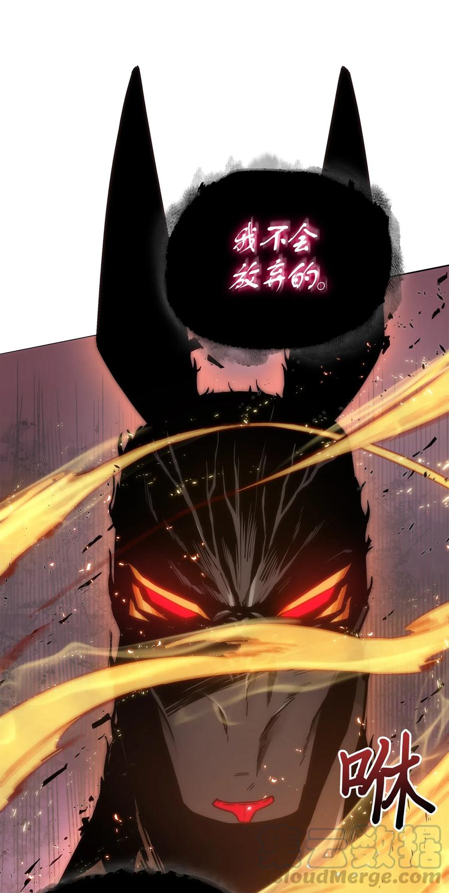 《我独自盗墓》147 伪装 第29页