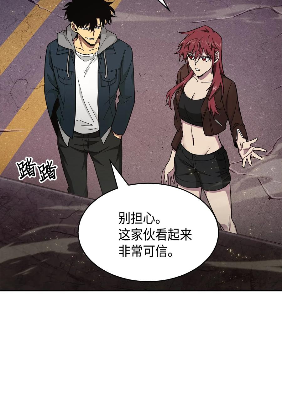 《我独自盗墓》147 伪装 第75页