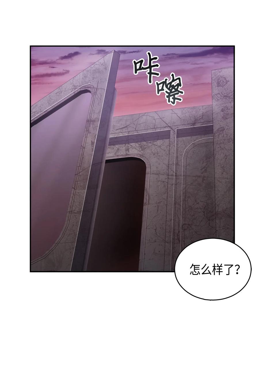 《我独自盗墓》147 伪装 第44页