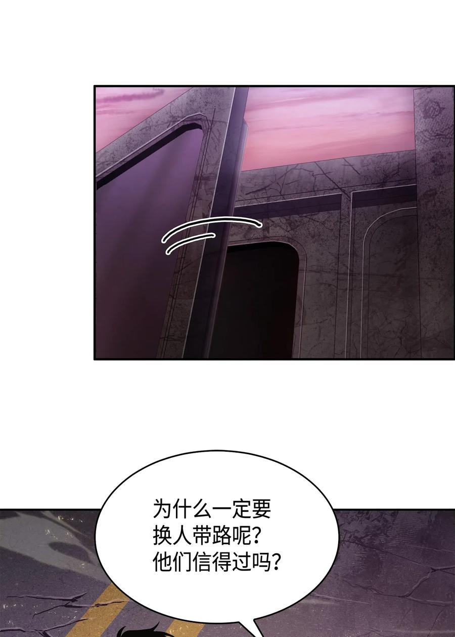 《我独自盗墓》147 伪装 第74页