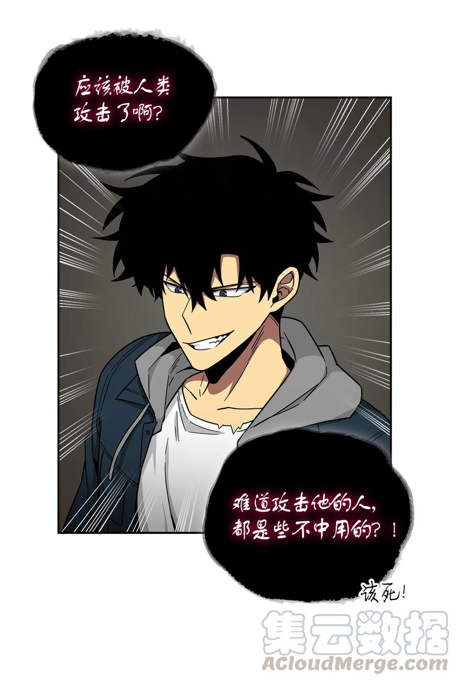 《我独自盗墓》147 伪装 第25页