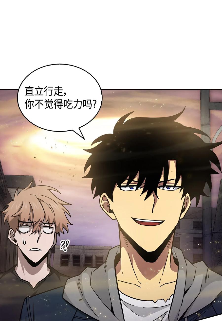《我独自盗墓》147 伪装 第79页