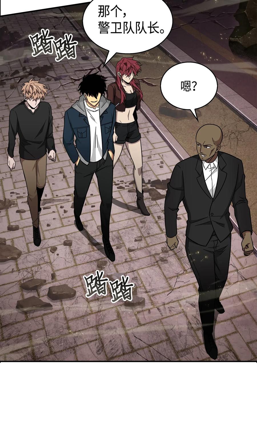 《我独自盗墓》147 伪装 第78页