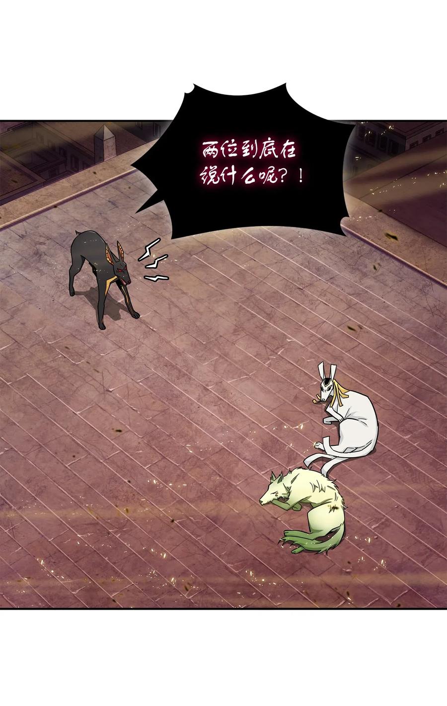 《我独自盗墓》147 伪装 第19页