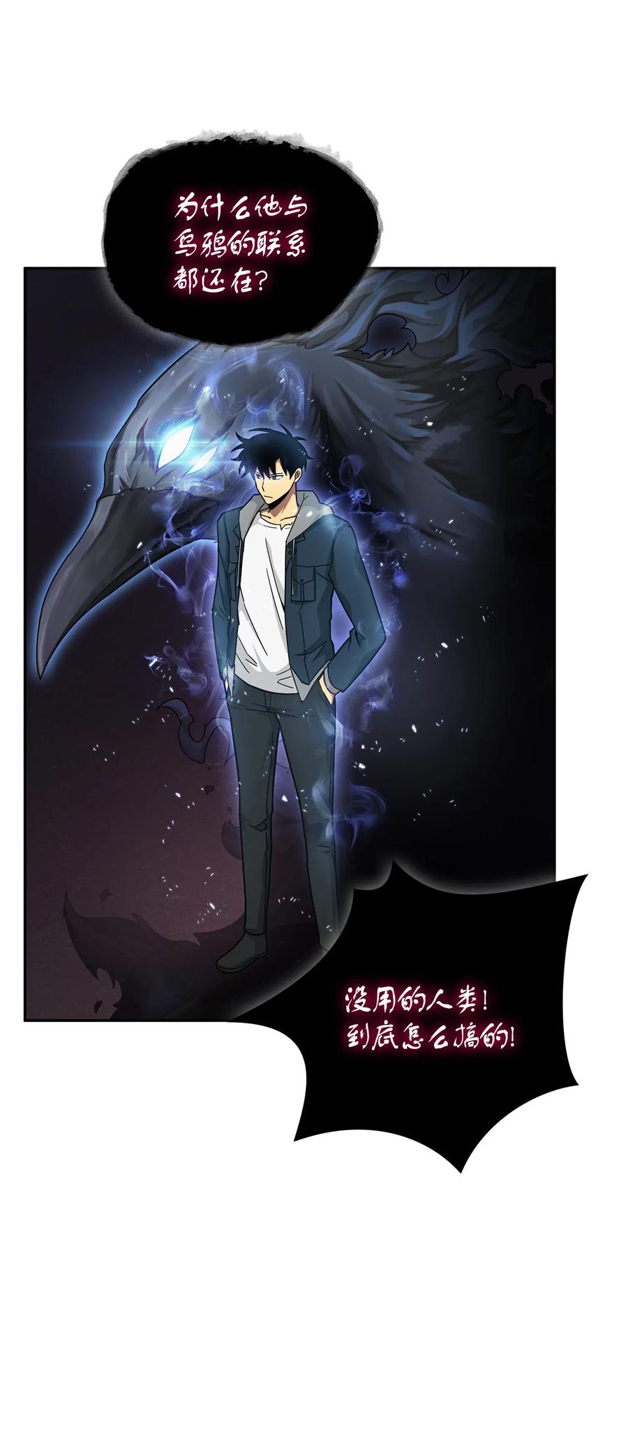 《我独自盗墓》147 伪装 第27页