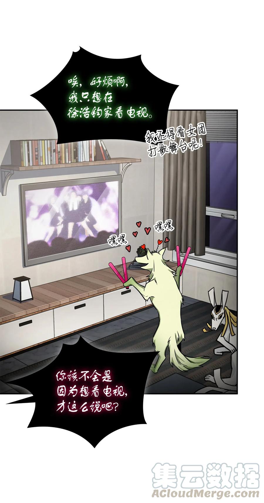 《我独自盗墓》147 伪装 第17页