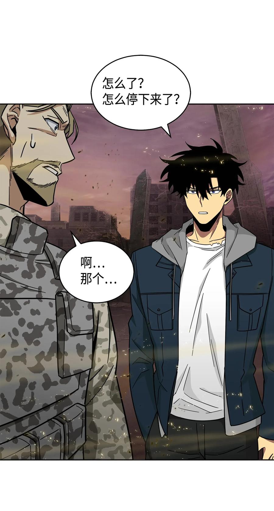 《我独自盗墓》147 伪装 第66页