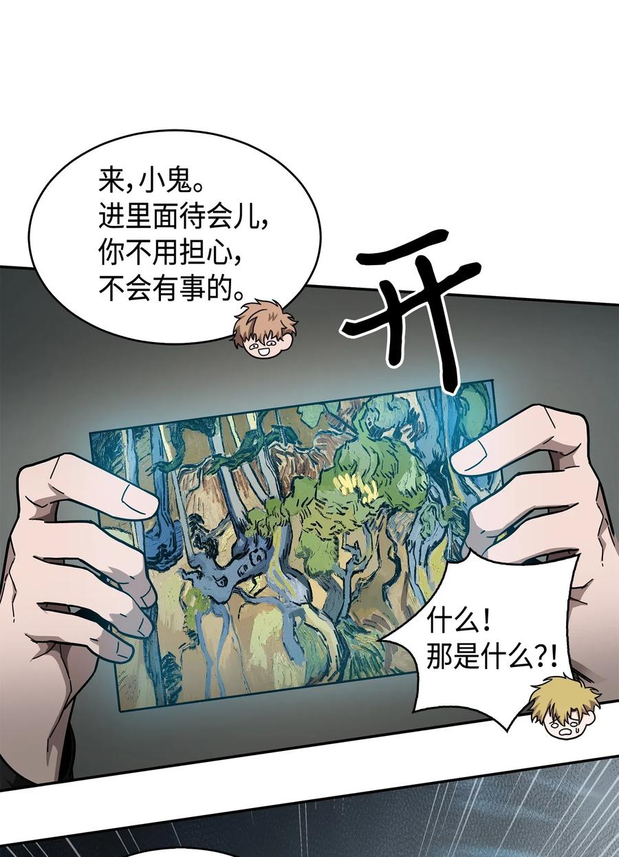 《我独自盗墓》147 伪装 第56页