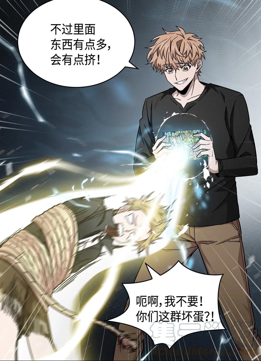 《我独自盗墓》147 伪装 第57页