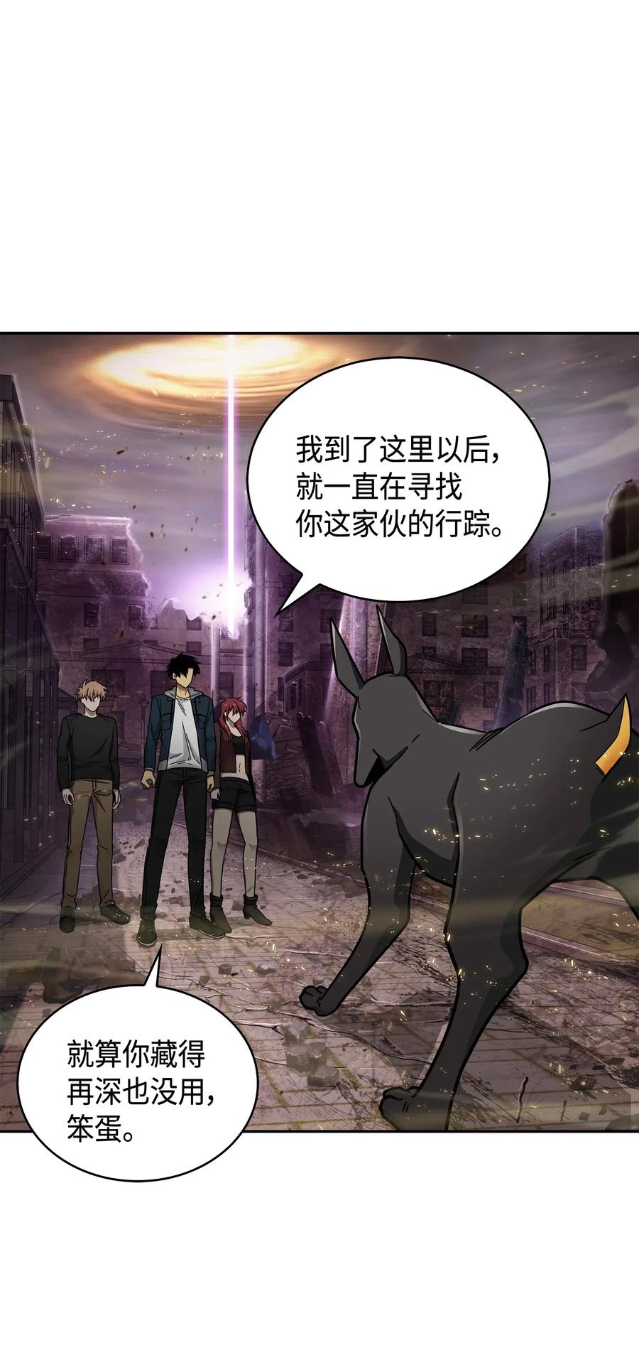 《我独自盗墓》147 伪装 第86页