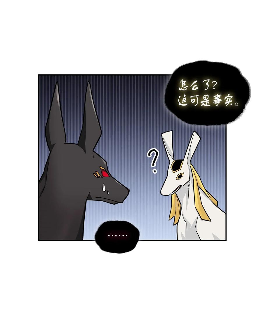 《我独自盗墓》147 伪装 第16页