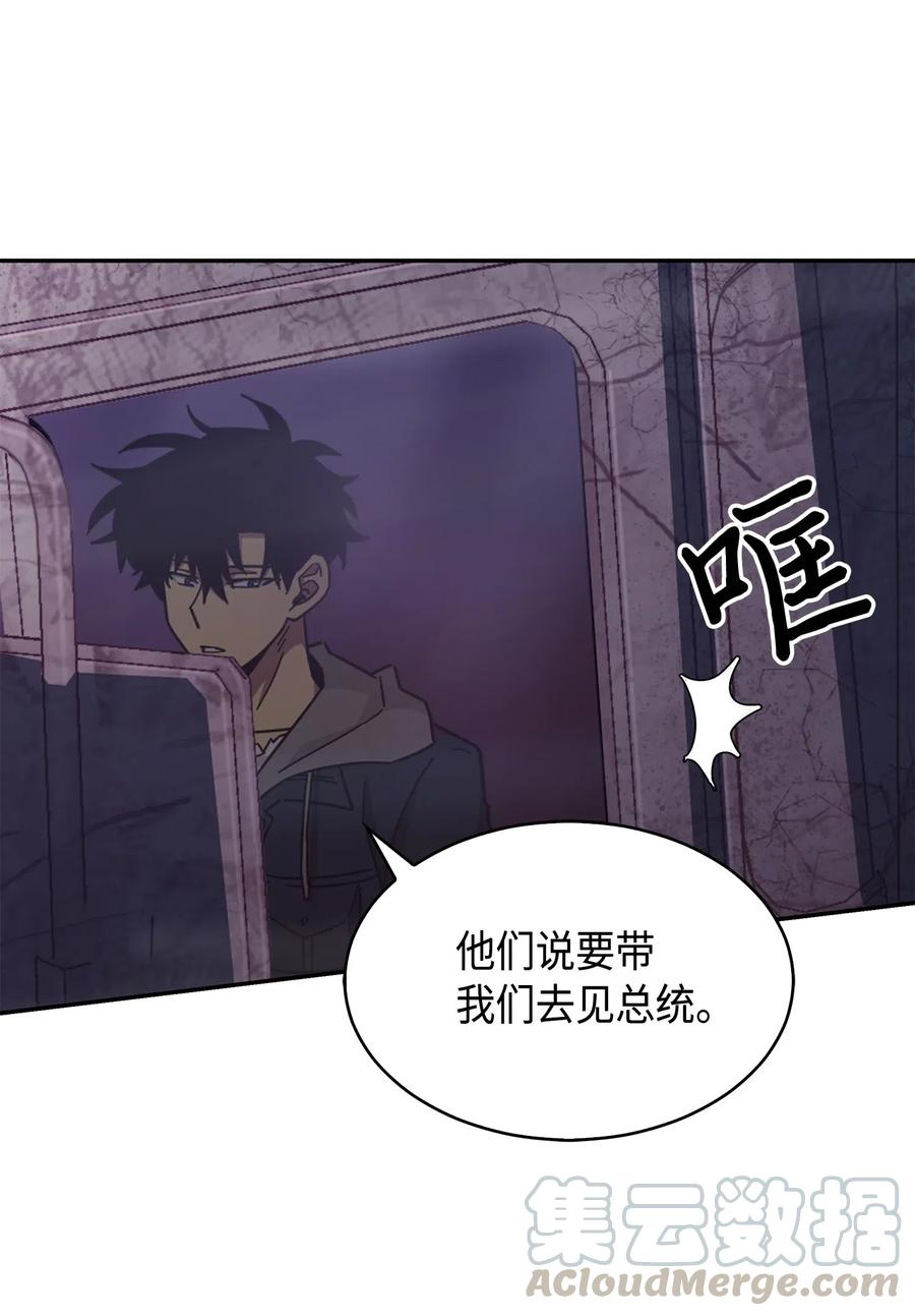 《我独自盗墓》147 伪装 第45页