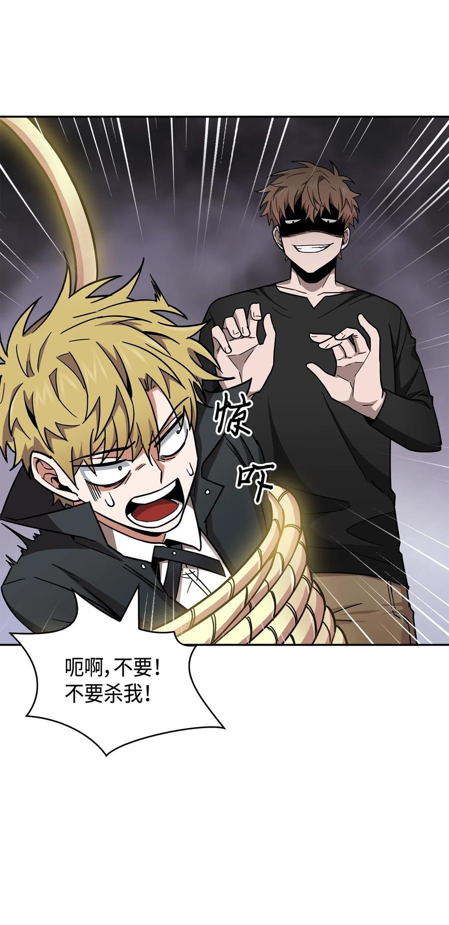 《我独自盗墓》147 伪装 第54页