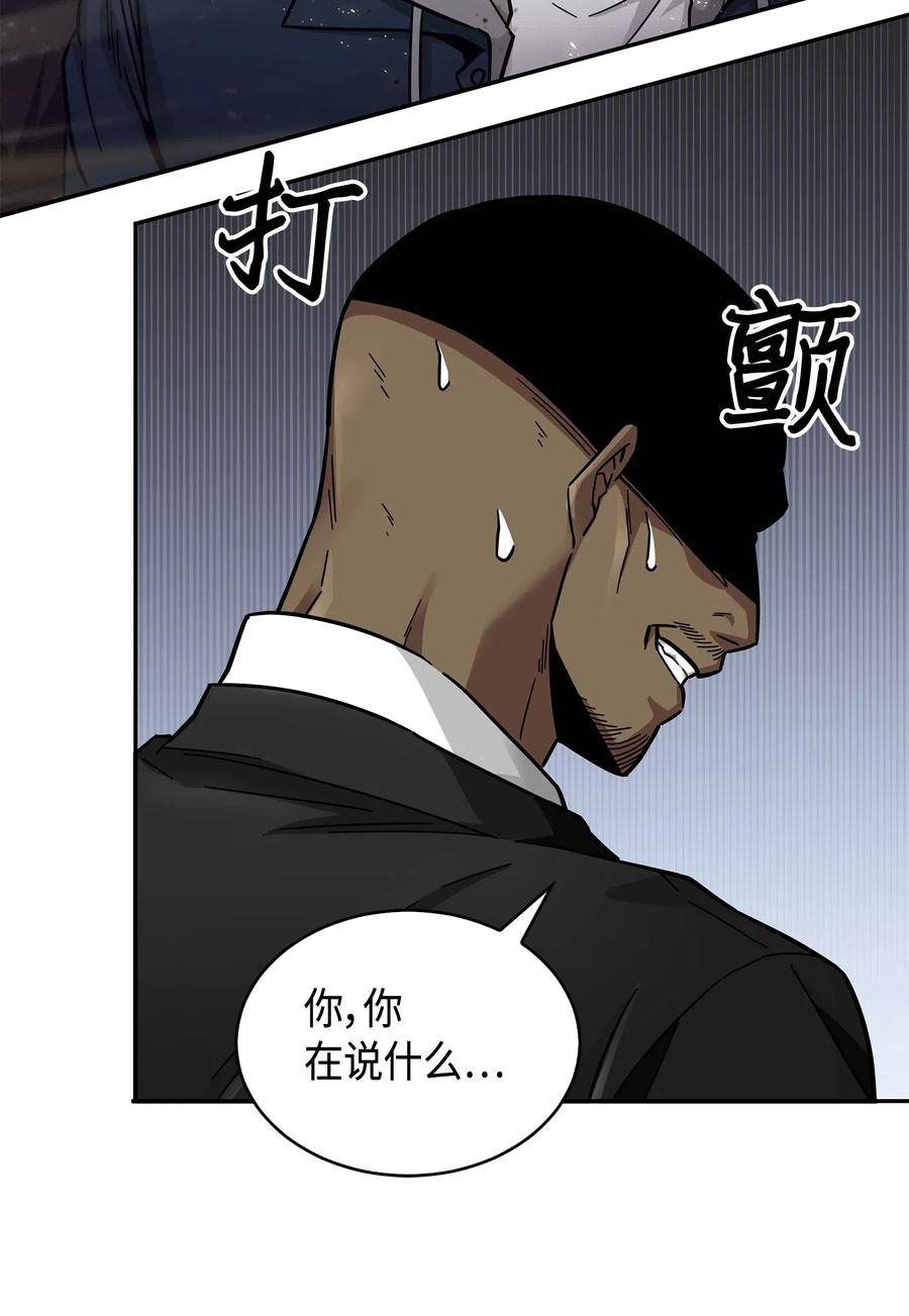 《我独自盗墓》147 伪装 第80页