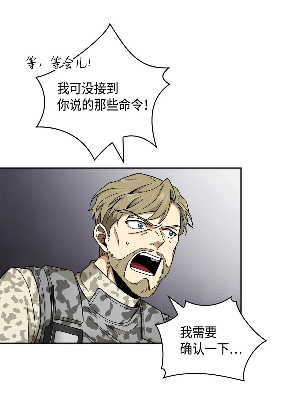《我独自盗墓》147 伪装 第68页