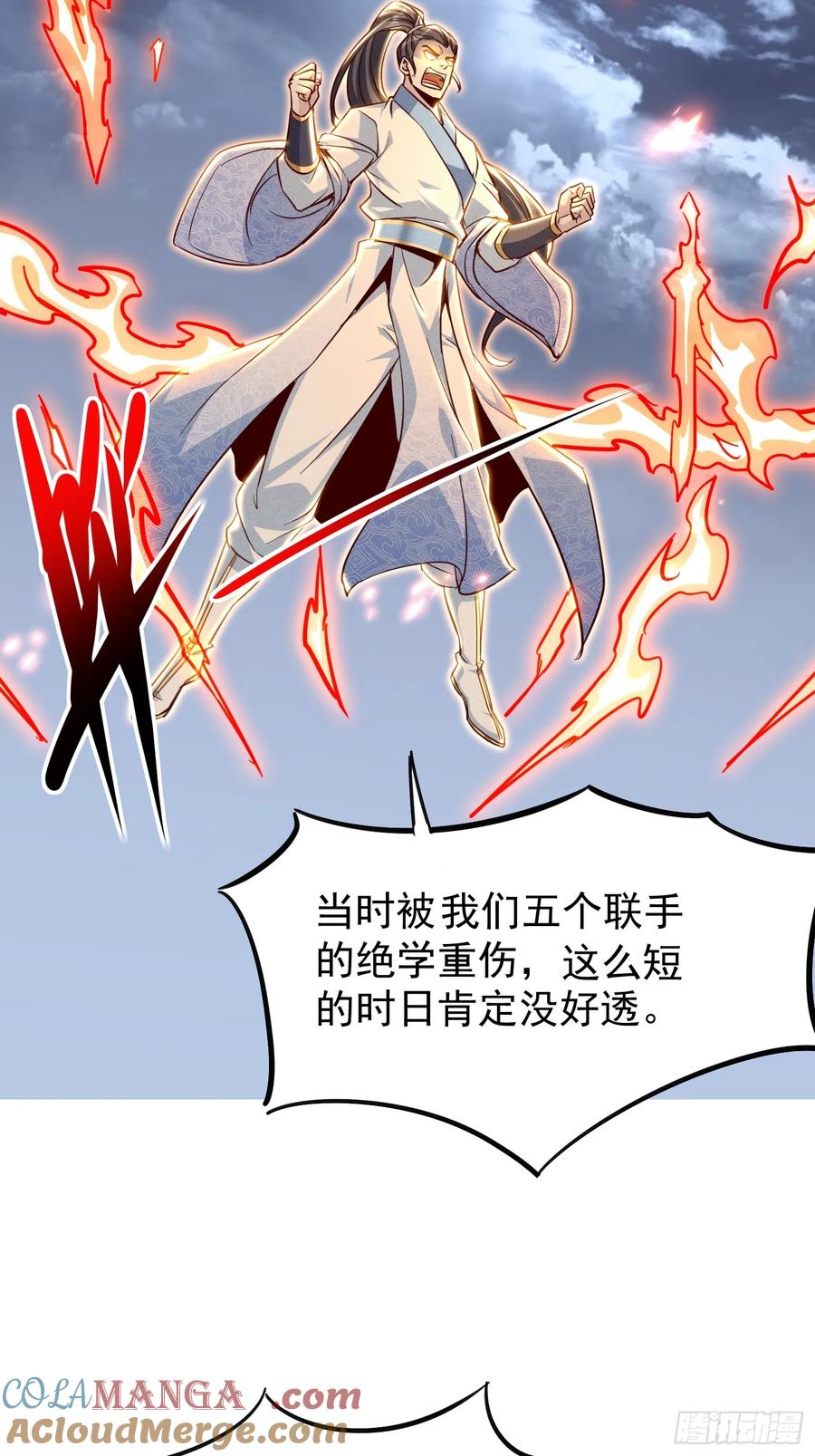 《神天至尊》13话 复仇！叶家末日到了！ 第39页