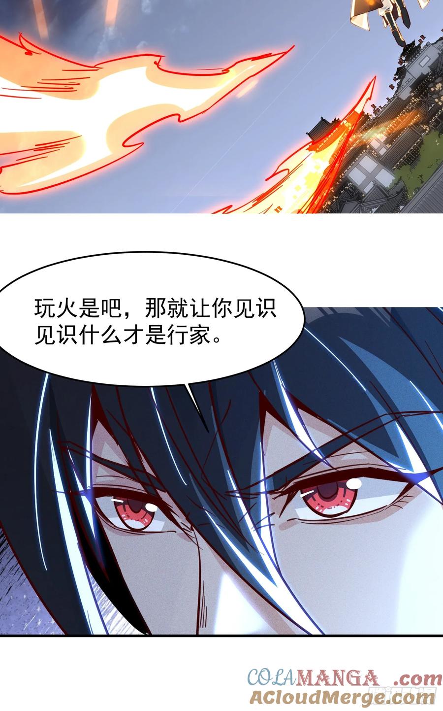 《神天至尊》13话 复仇！叶家末日到了！ 第41页