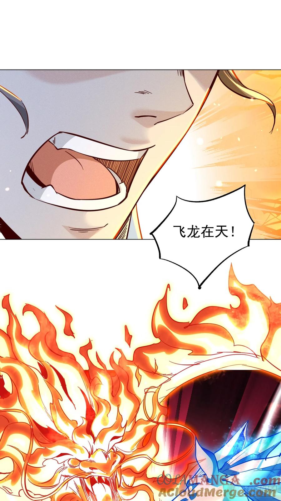 《神天至尊》13话 复仇！叶家末日到了！ 第31页