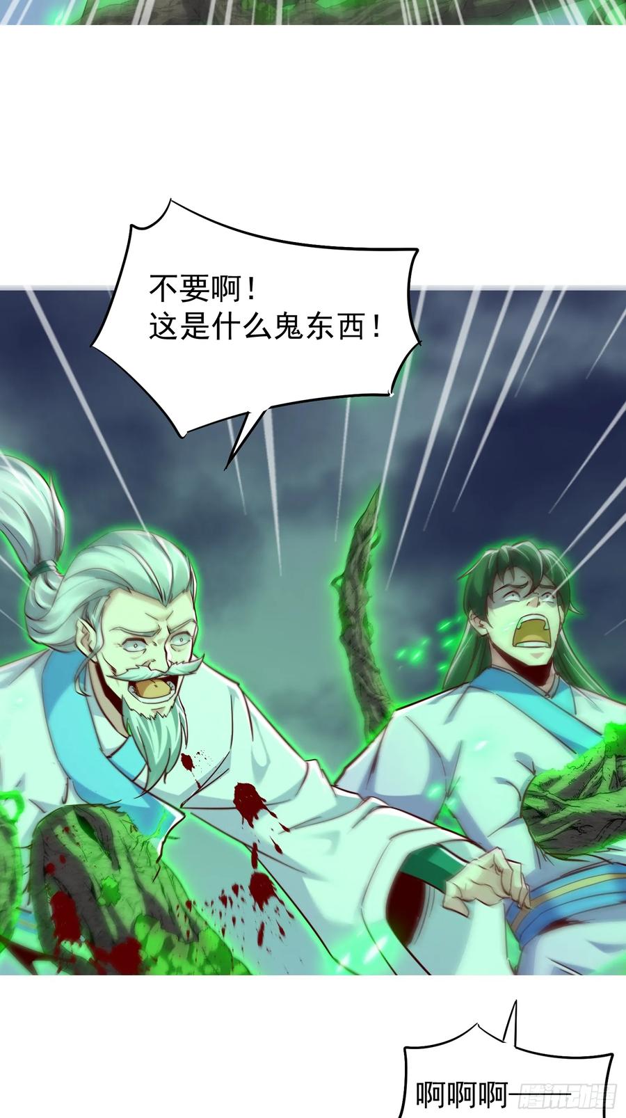 《神天至尊》13话 复仇！叶家末日到了！ 第26页