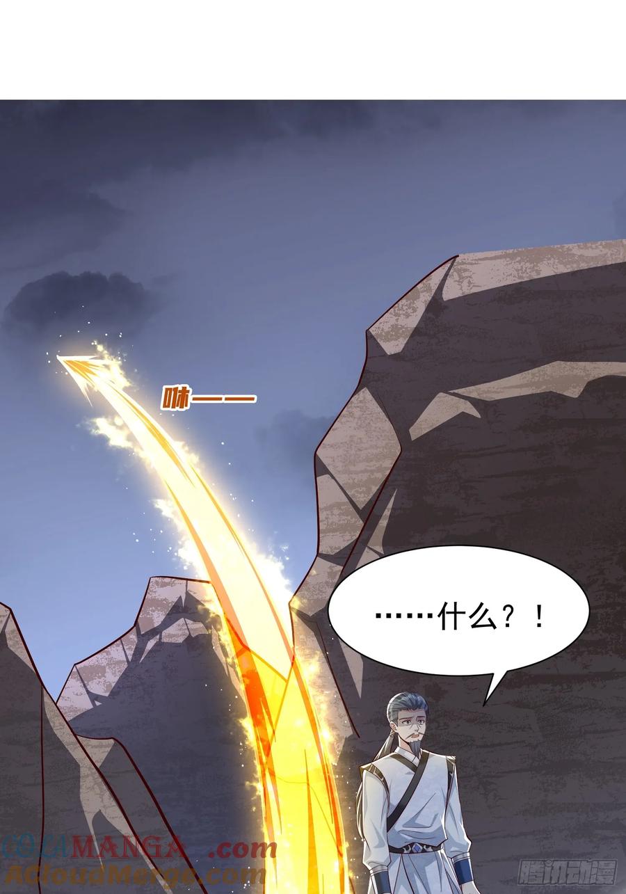 《神天至尊》13话 复仇！叶家末日到了！ 第5页