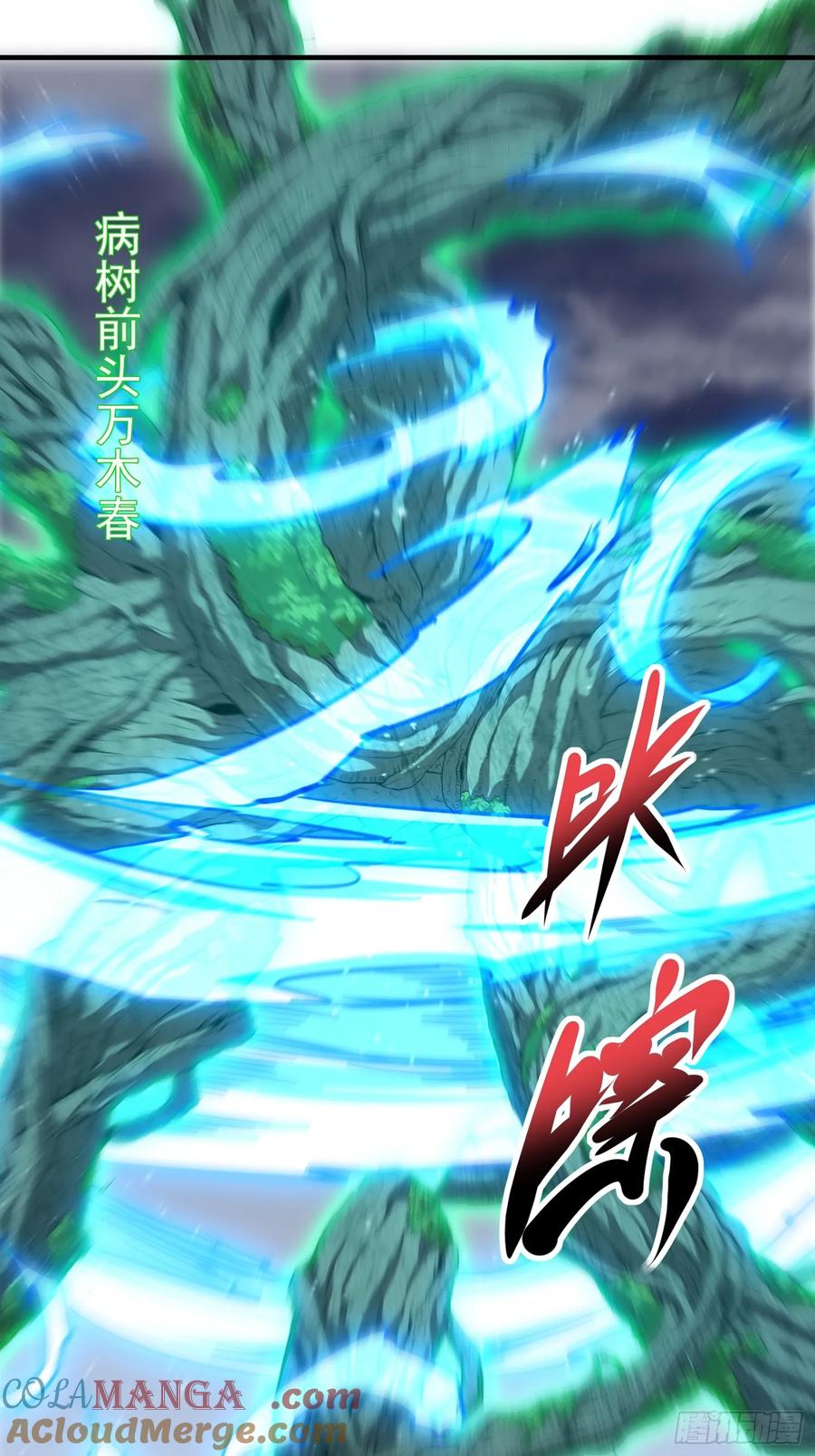 《神天至尊》13话 复仇！叶家末日到了！ 第23页