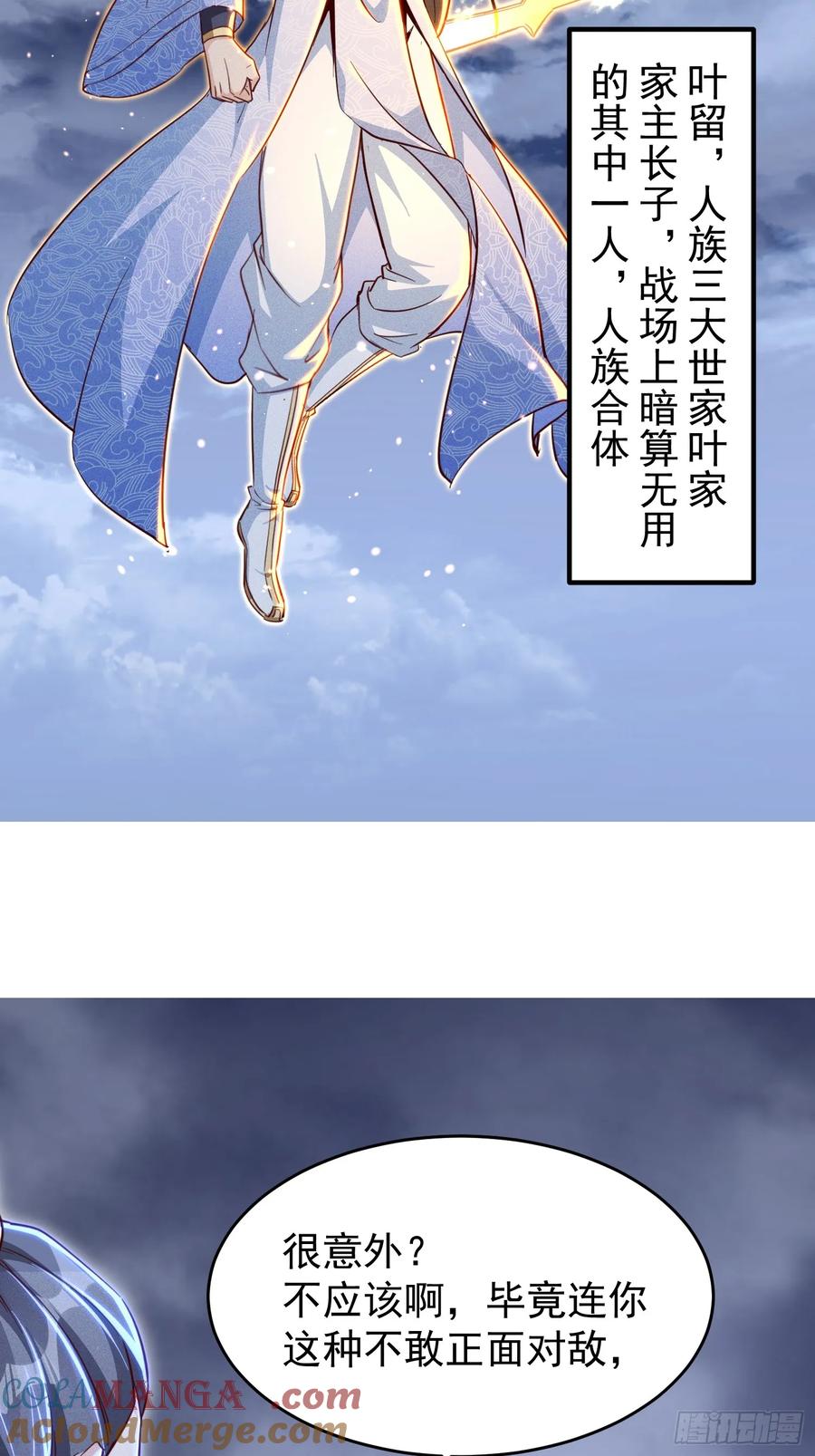 《神天至尊》13话 复仇！叶家末日到了！ 第35页