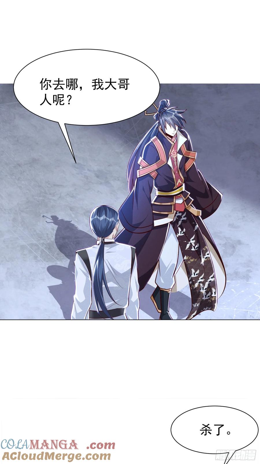 《神天至尊》13话 复仇！叶家末日到了！ 第3页