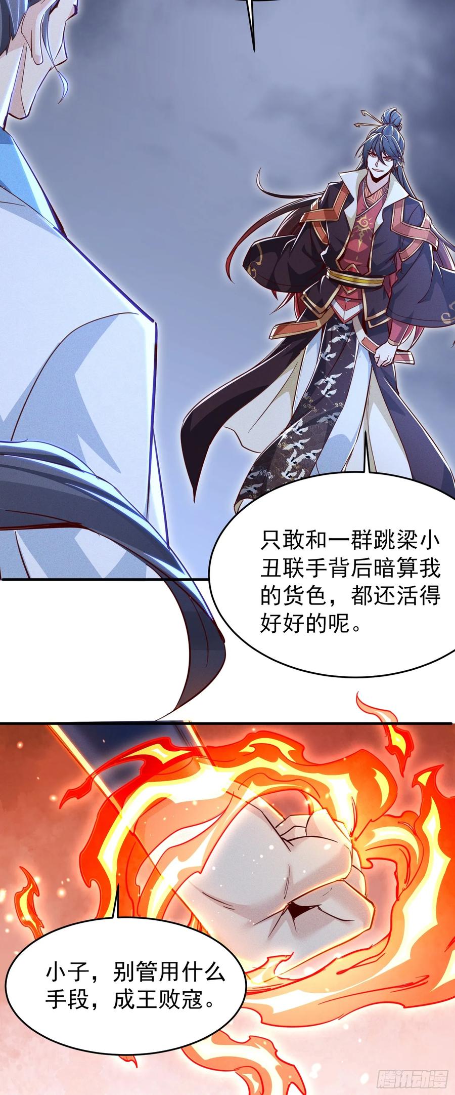《神天至尊》13话 复仇！叶家末日到了！ 第36页