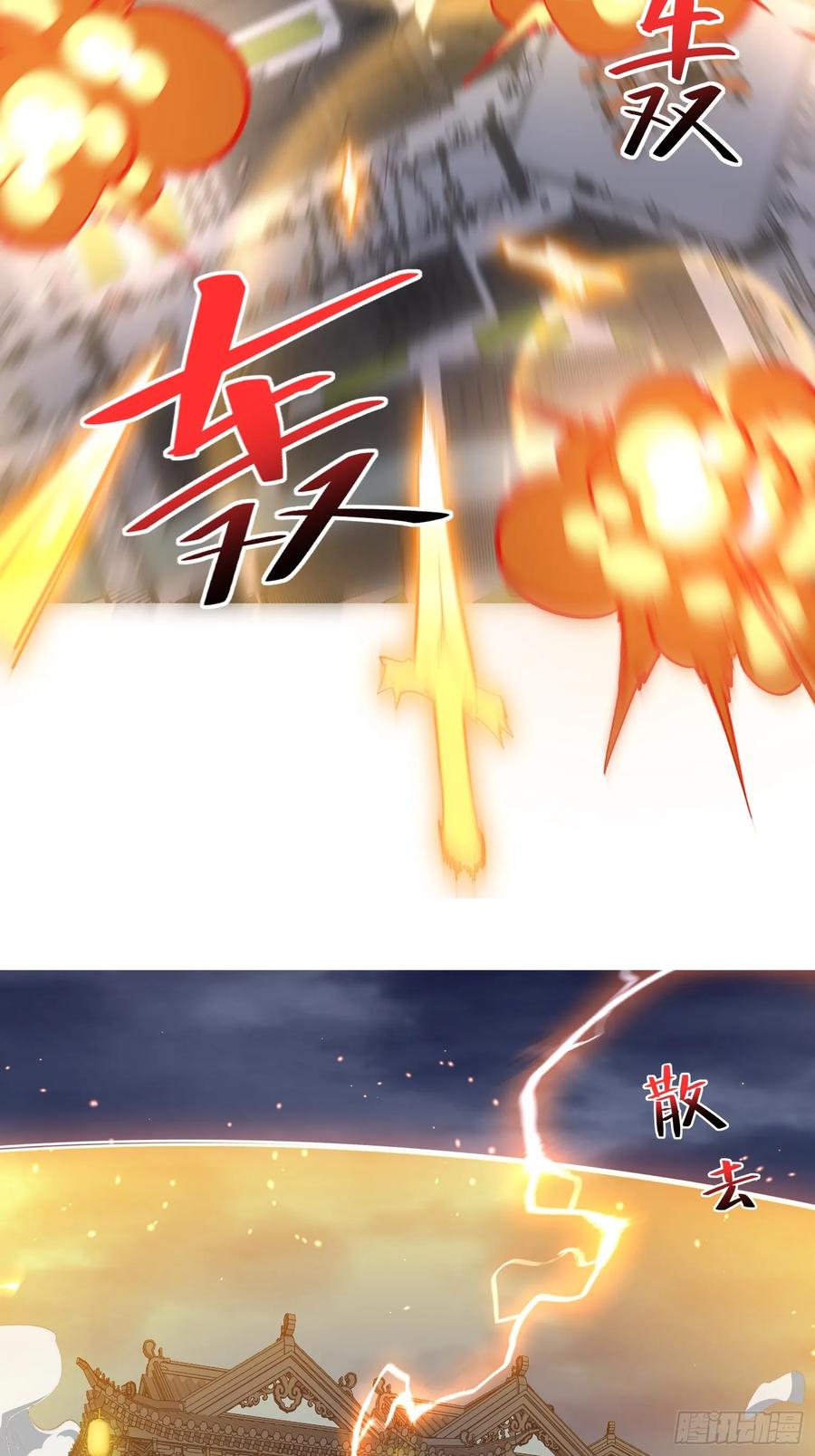 《神天至尊》13话 复仇！叶家末日到了！ 第14页