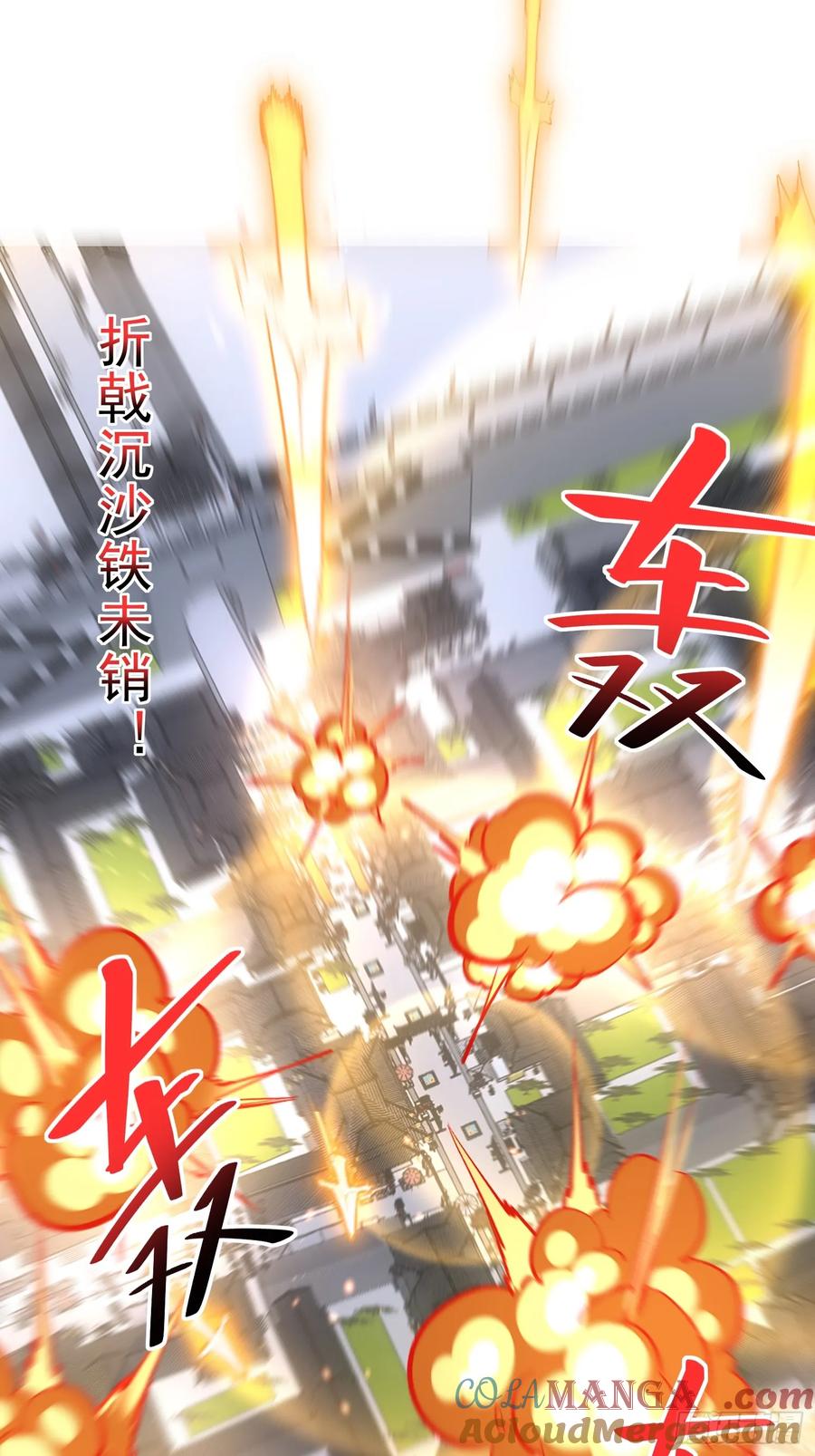 《神天至尊》13话 复仇！叶家末日到了！ 第13页