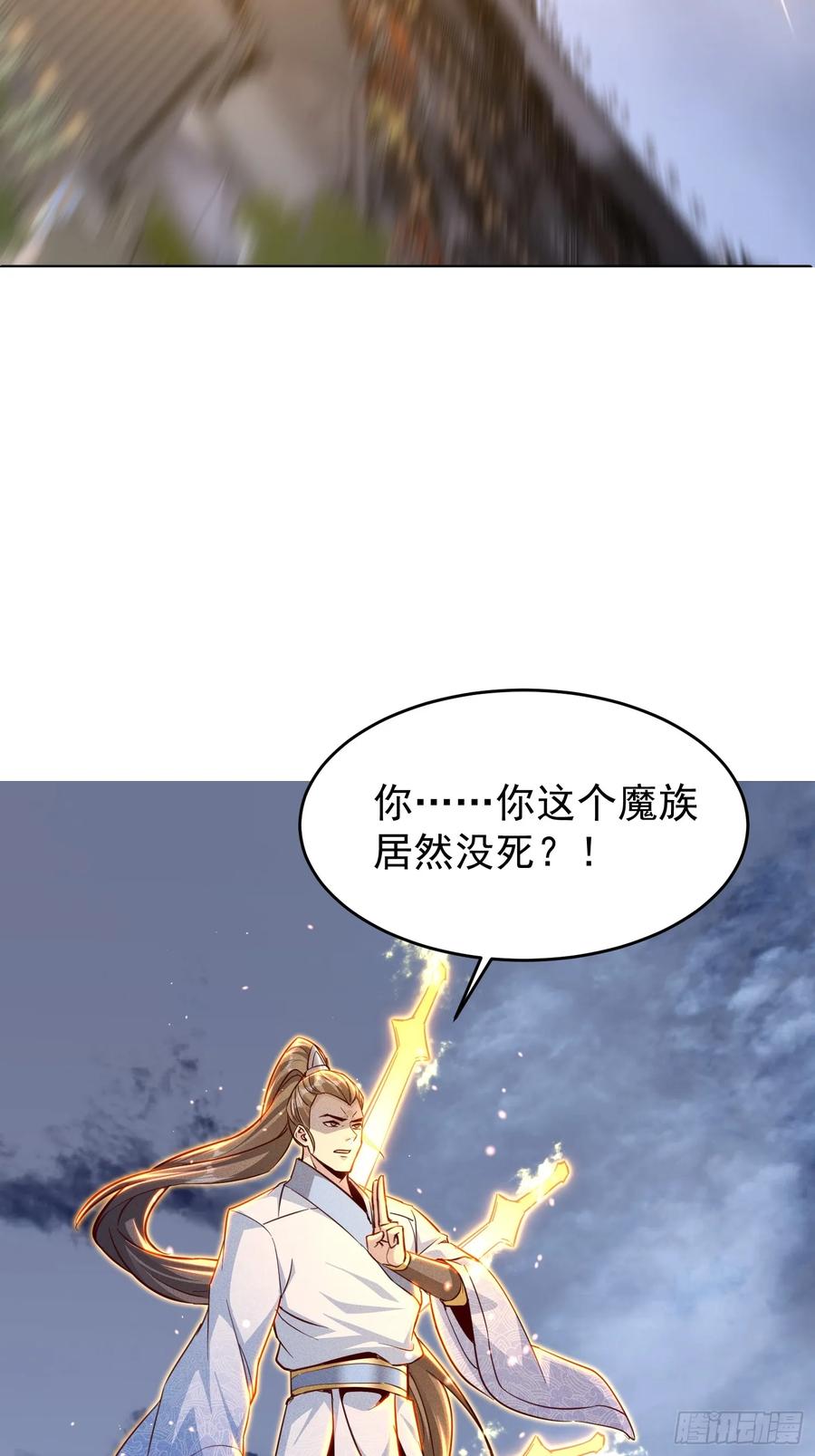 《神天至尊》13话 复仇！叶家末日到了！ 第34页