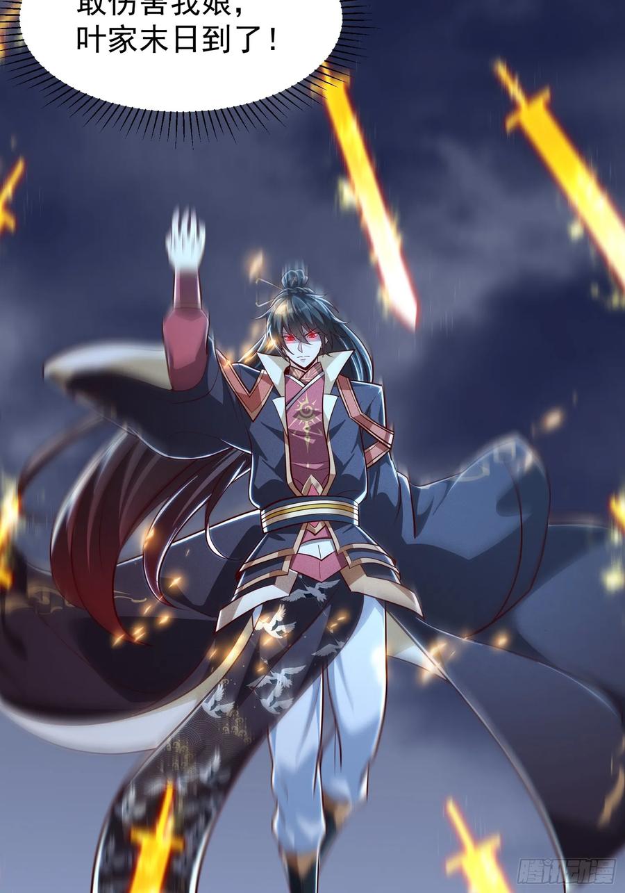 《神天至尊》13话 复仇！叶家末日到了！ 第10页