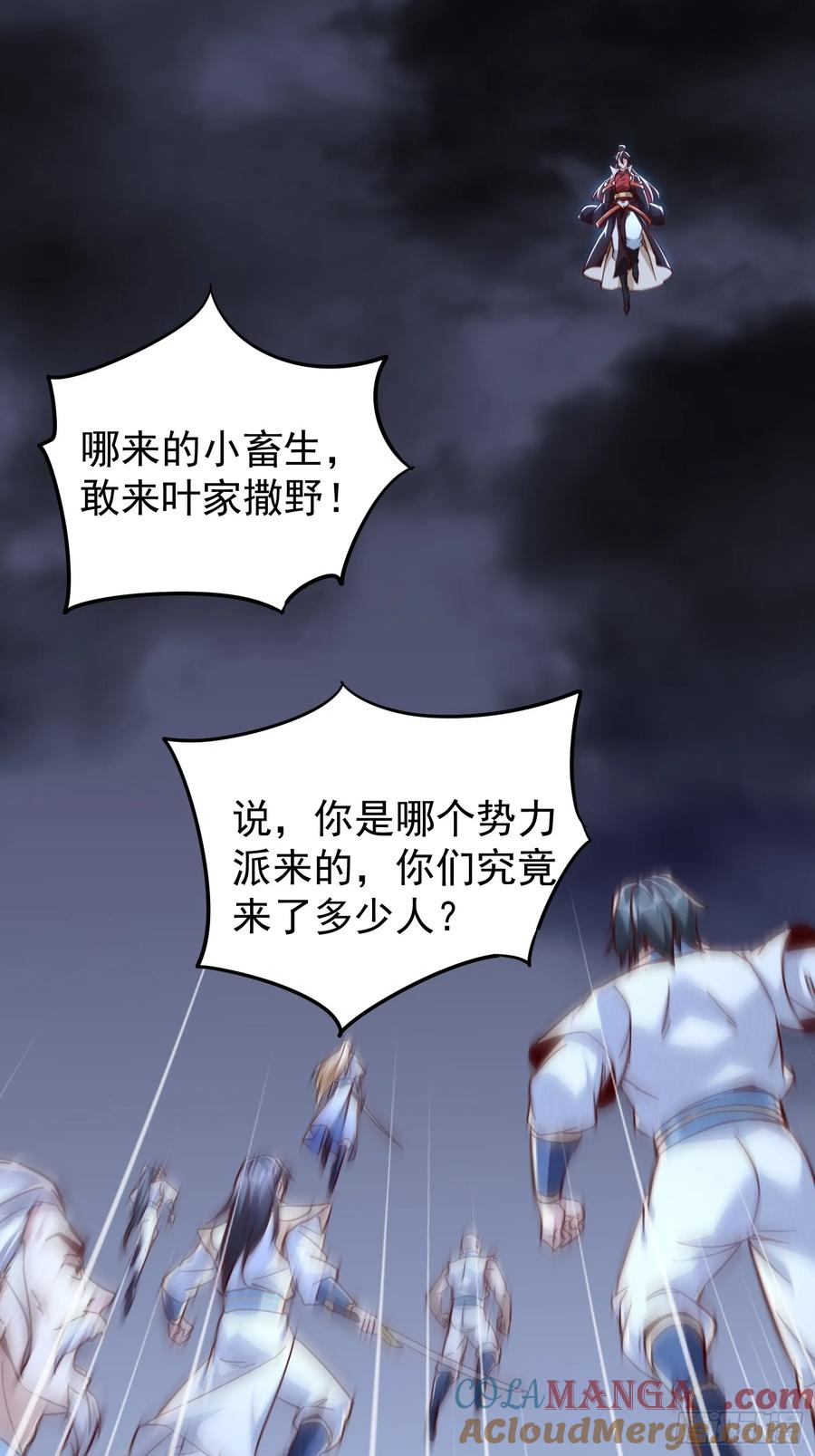 《神天至尊》13话 复仇！叶家末日到了！ 第17页