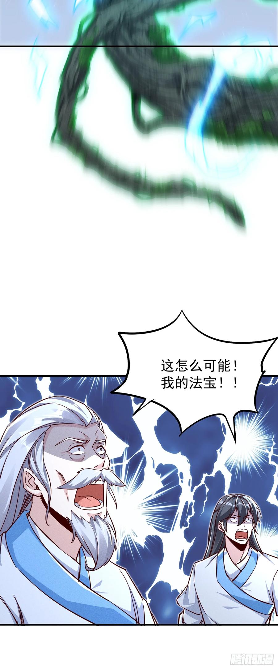 《神天至尊》13话 复仇！叶家末日到了！ 第24页