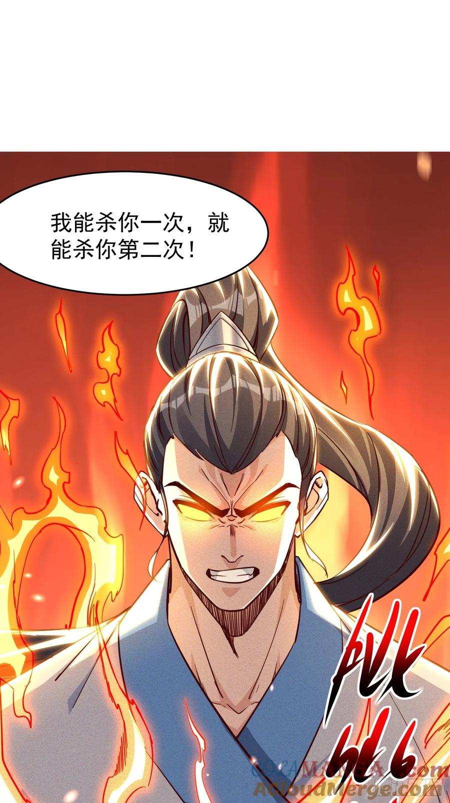 《神天至尊》13话 复仇！叶家末日到了！ 第37页
