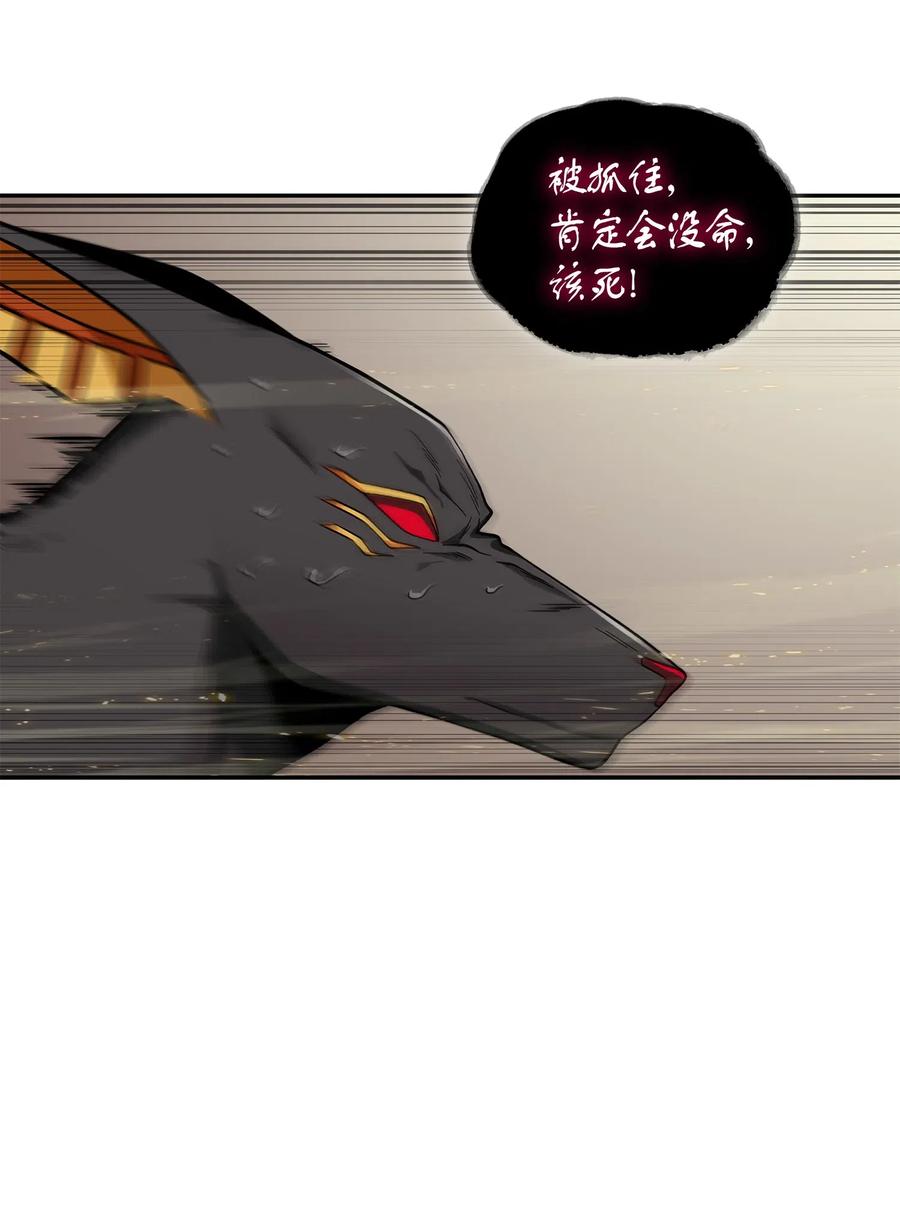 《我独自盗墓》148 降伏 第74页